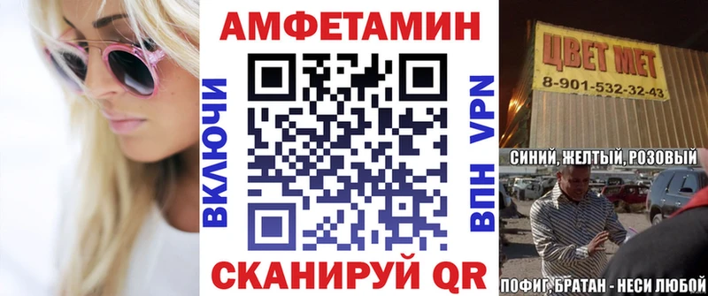 АМФ Розовый Петров Вал