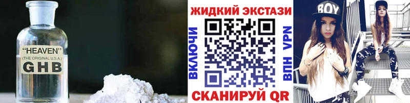 купить наркотик  Петров Вал  ОМГ ОМГ онион  БУТИРАТ 99% 