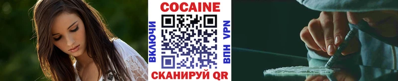 Кокаин 98%  hydra зеркало  Петров Вал 