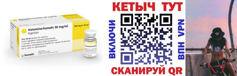 КЕТАМИН VHQ  mega рабочий сайт  даркнет наркотические препараты  Петров Вал 